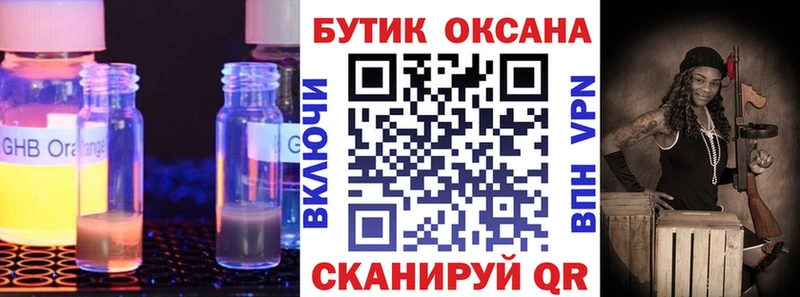 KRAKEN   Луга  Бутират жидкий экстази 