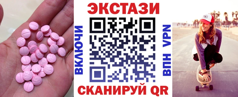 Ecstasy Cube  где можно купить   Луга 